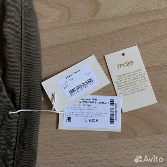 Шорты maje оригинал