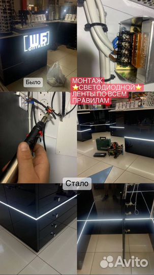 Электрик (круглосуточно)