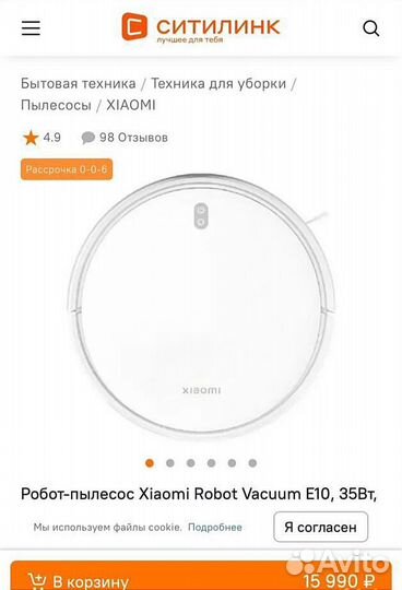 Новый робот-пылесос Xiaomi robot vacuum e10 eu