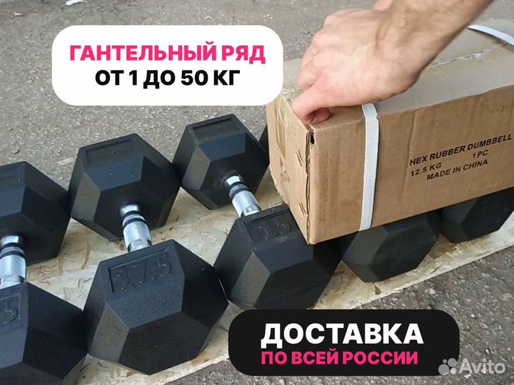 Гантели гексогональные от 300 кг обрезиненные