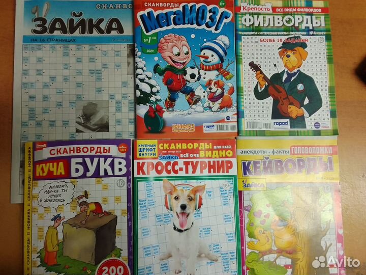 Журналы развлекательно-познавательные новые оптом