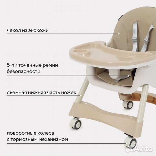 Стульчик для кормления