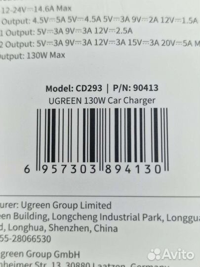 Автомобильное зарядное устройство Ugreen 130W