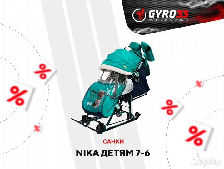 Санки-коляски Nika 7-6