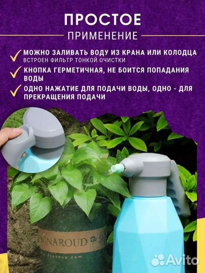 Опрыскиватель садовый аккумуляторный 2литра