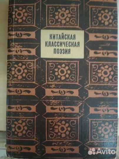 Китайская литература на русском