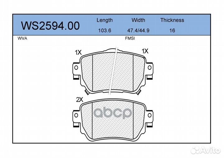 Колодки тормозные дисковые зад WS259400 JEE