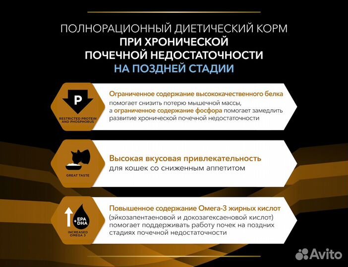 Корм Pro Plan д/кошек при почечной недостаточности