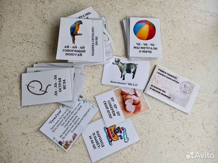 Логопедические карточки