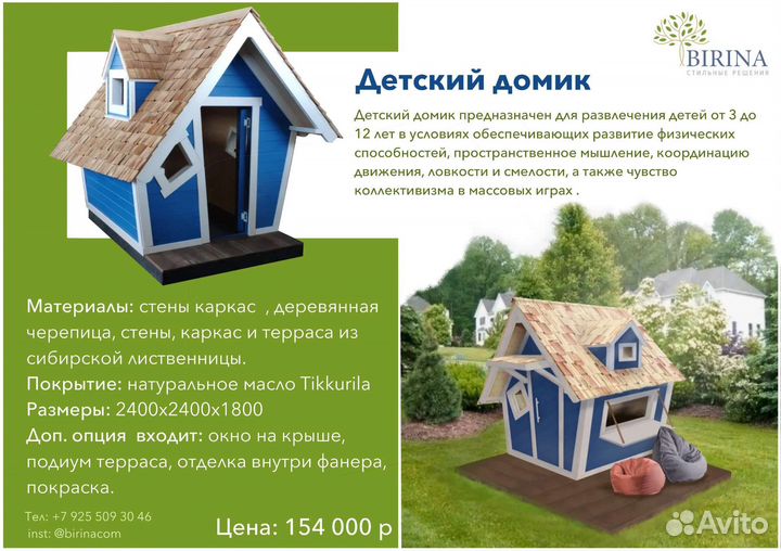 Для детей домик для игр из лиственницы с черепицей