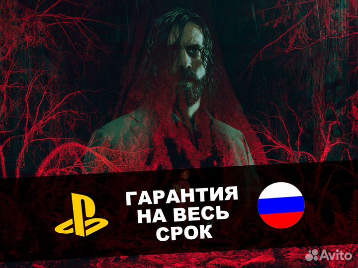 Подписка Ps Plus Россия