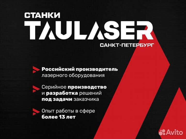 Аппарат лазерной очистки ржавчины taulaser LCM