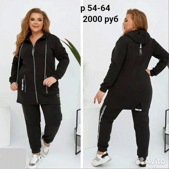 Костюм спортивный женский