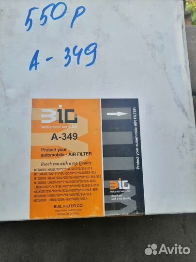Фильтр воздушный A349