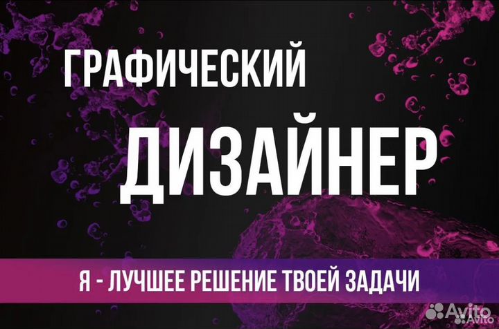 Графический дизайнер, логотипы, этикетки, каталог