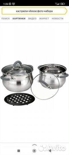 Набор кастрюль 3/1