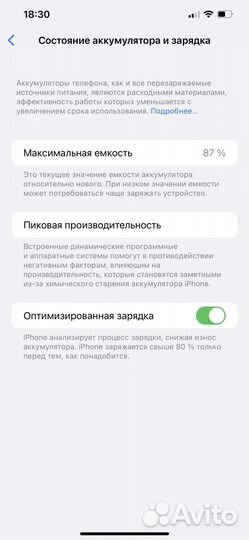 iPhone 12 Pro Max, 256 ГБ