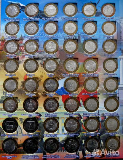 Россия. 10 руб. Биметалл. Полный комплект