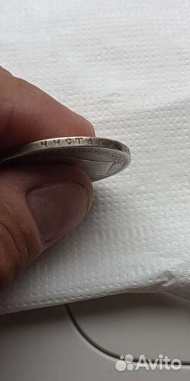 1 рубль 1897 год. Серебро