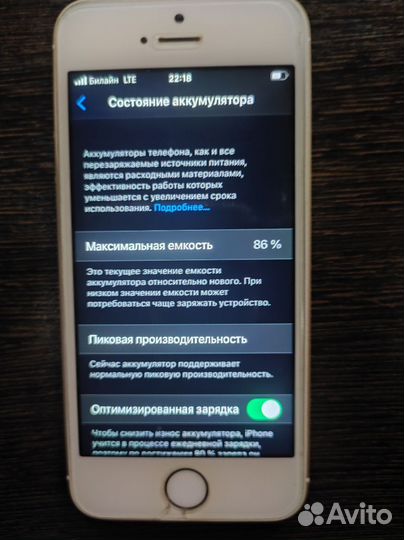 Телефон iPhone SE