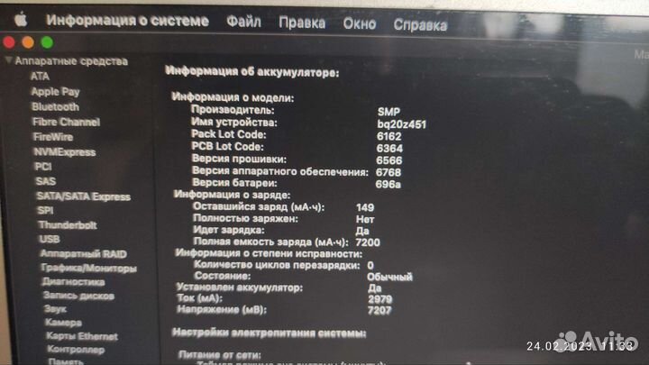 Apple MacBook 13 2017