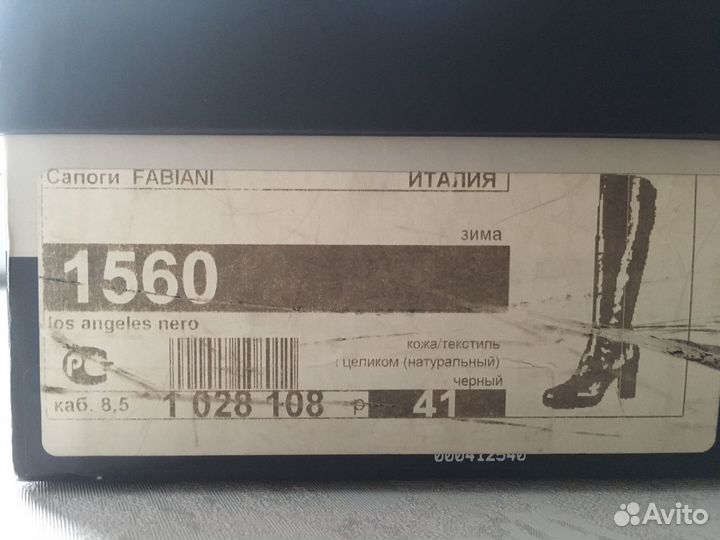 Зимние сапоги Fabiani