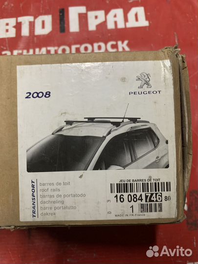 Peugeot 2008 Багажные поперечины на крышу