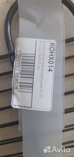 Конденсатор для холодильника М131, М112 (78х52,5)