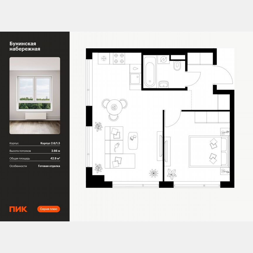 1-к. квартира, 42,9 м², 8/16 эт.