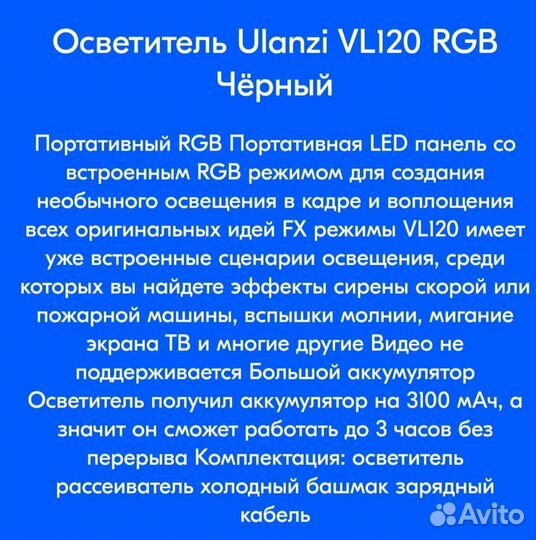 Осветительный прибор Ulanzi VL120RGB