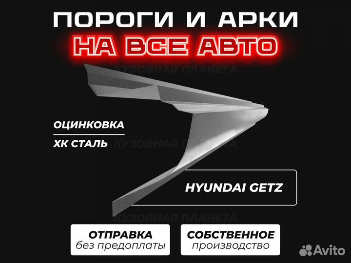 Пороги Honda Accord 7 ремонтные кузовные