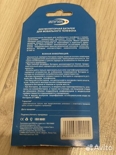 Новая батарея для телефона samsung