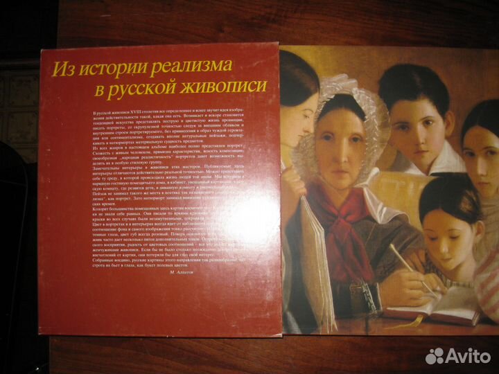 Русское искусство 19-нач 20 в. Книги по искусству