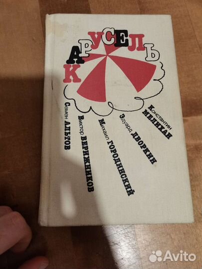 Книги СССР: Справочники. Путеводители. Юмор