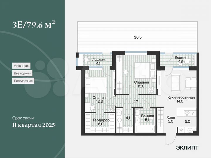 2-к. квартира, 75,4 м², 1/4 эт.