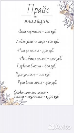 Консультация косметолога