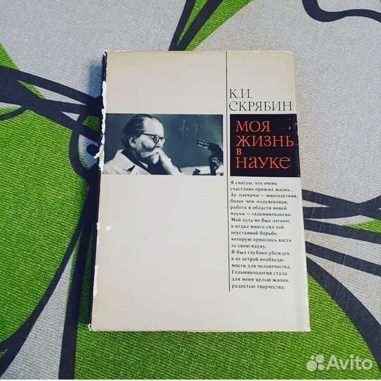 Книги по философии, об ученых, науке, мемуары