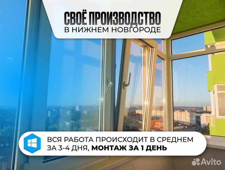 Пластиковые окна. Рассрочка от производителя