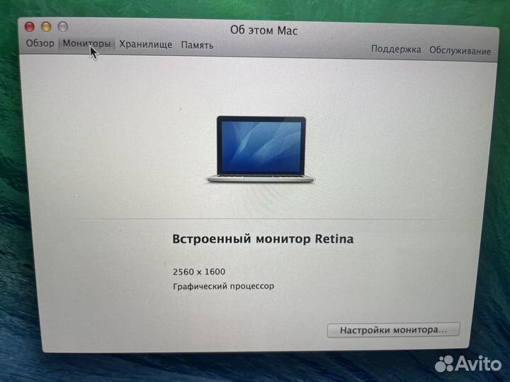 Macbook pro 13 retina late 2013