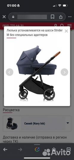 Коляска britax 2 в 1