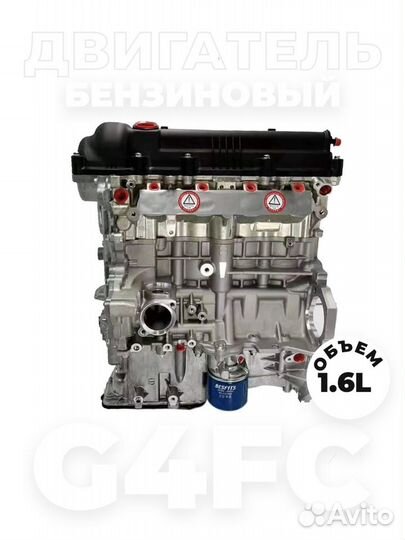 Двигатель kia ceed 1.6 g4fс