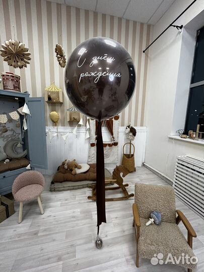 Воздушный шар с надписью Happy Birthday