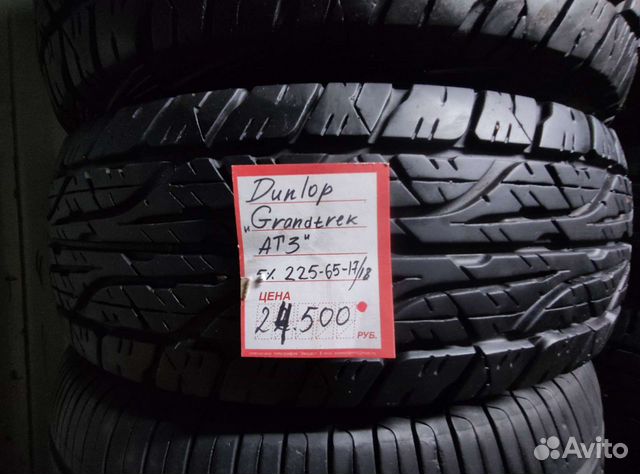 Dunlop Grandtrek AT3 225/65 R17