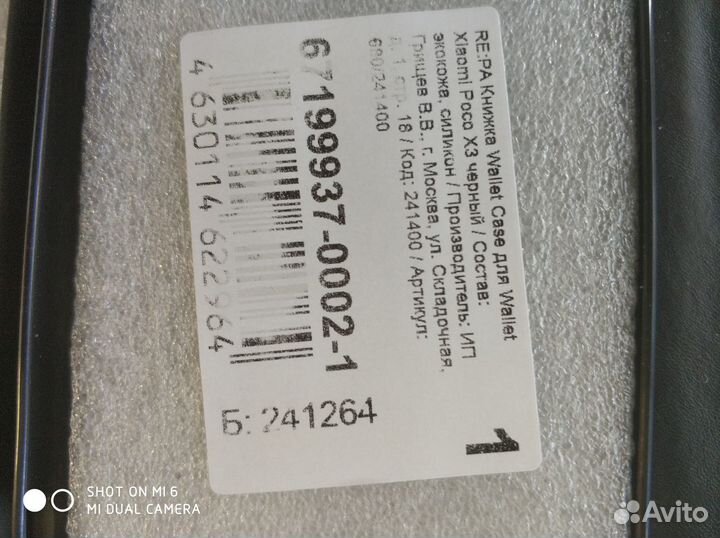 Чехлы на телефон Xiaomi