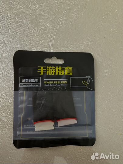 Напальчники для игр