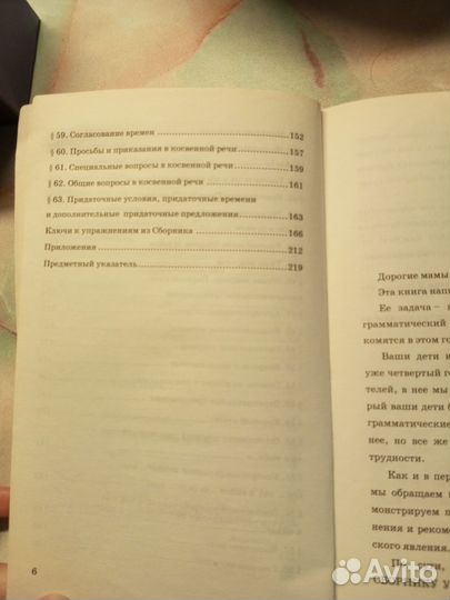 Грамматика английского языка 5 класс