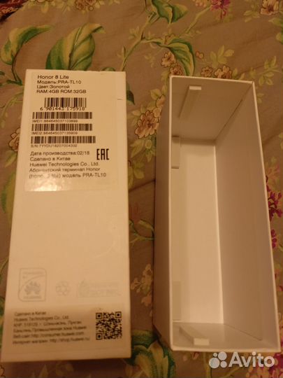 Коробка от Honor 8 Lite