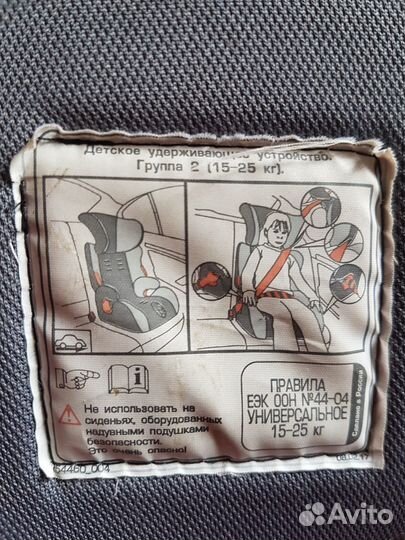 Автокресло детские 15-36 кг Siger