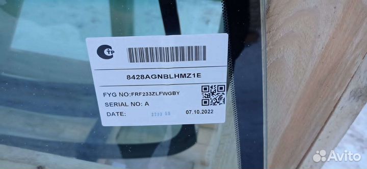 Лобовое стекло