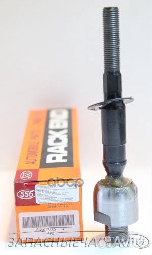 Тяга рулевая SR6380 555